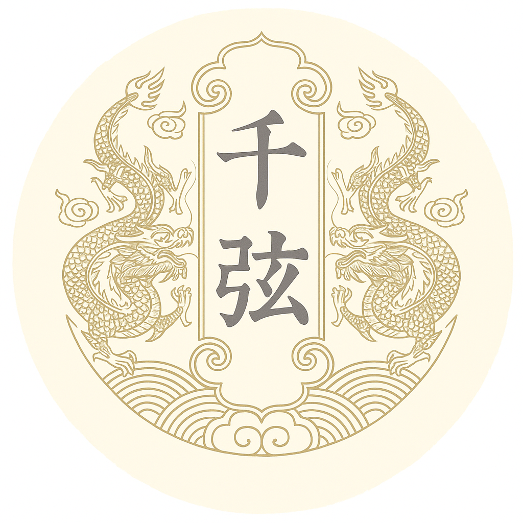 千弦 Logo